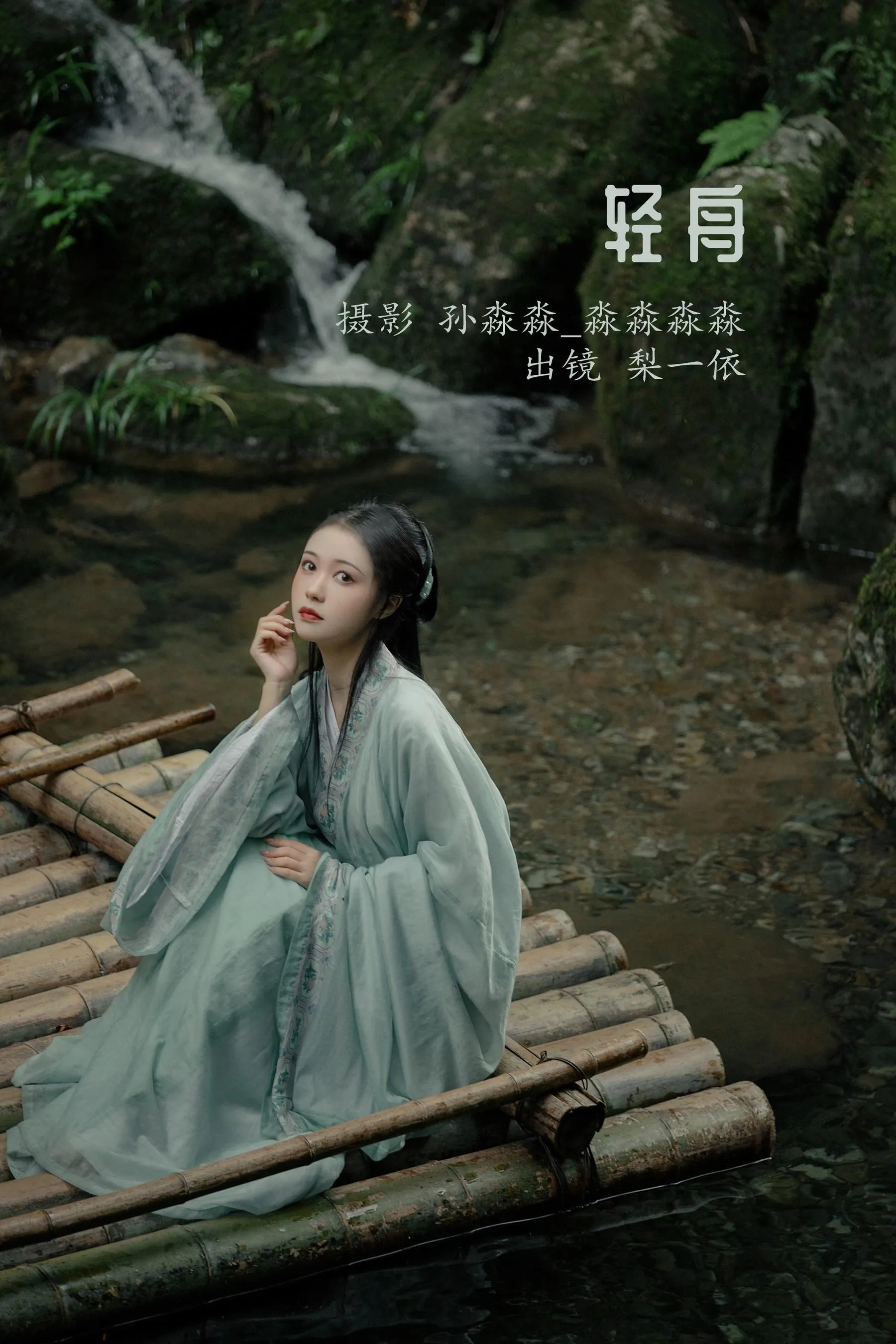 [YITUYU艺图语]2022.08.22 轻舟 梨一依 [21P]插图